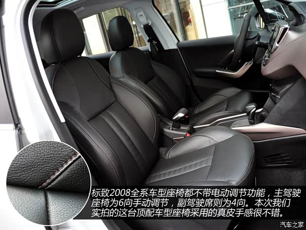 标致东风标致标致20082014款 基本型 标致东风标致标致20082014款 基本型