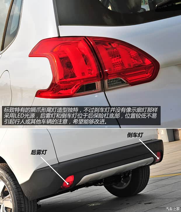 標(biāo)致東風(fēng)標(biāo)致標(biāo)致20082014款 基本型