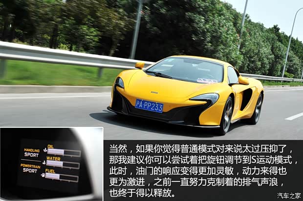 迈凯伦 迈凯伦650S 2014款 3.8T Spider 迈凯伦 迈凯伦650S 2014款 3.8T Spider