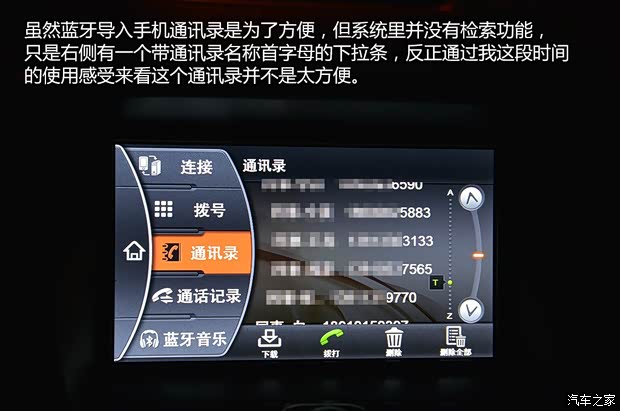 奇瑞汽车 瑞虎5 2014款 2.0L 手动家悦版