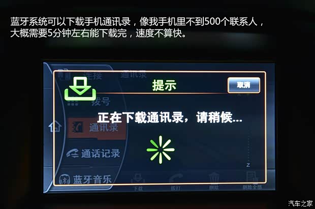 奇瑞汽车 瑞虎5 2014款 2.0L 手动家悦版