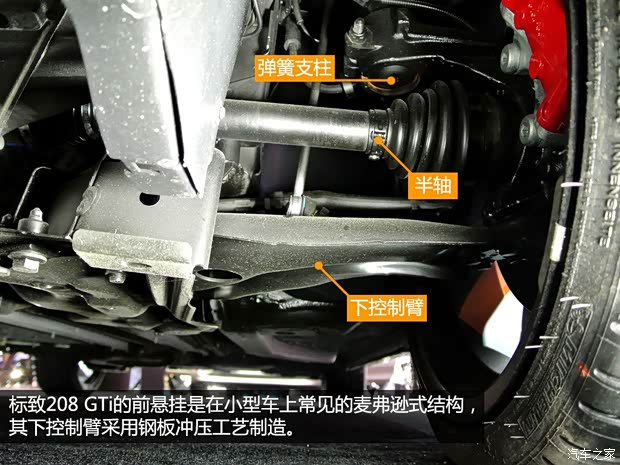 标致(进口) 标致208 2014款 GTi 标致(进口) 标致208 2014款 GTi