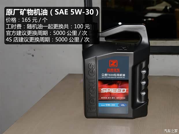 众泰汽车 众泰T600 2014款 1.5T 手动旗舰型