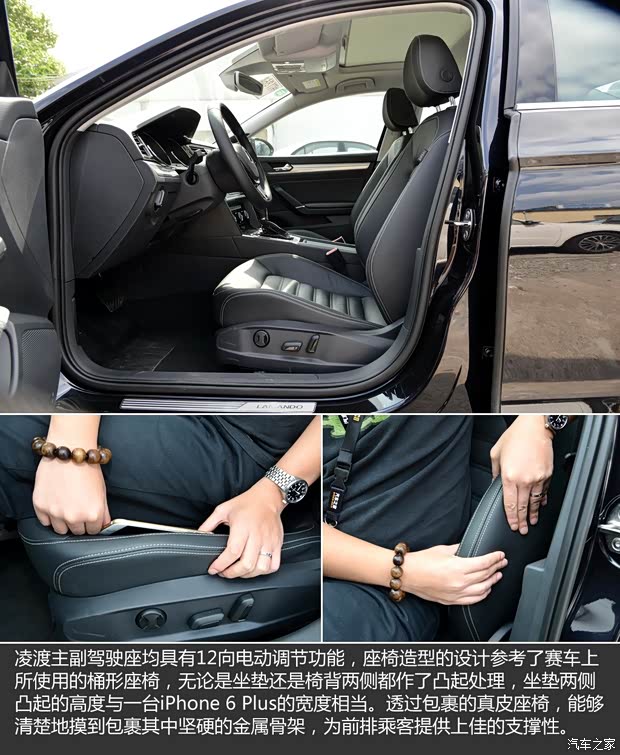 上海大众 凌渡 2015款 1.8TSI DSG豪华版