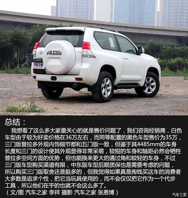 丰田(进口) 普拉多(进口) 2014款 2.7L 短轴版