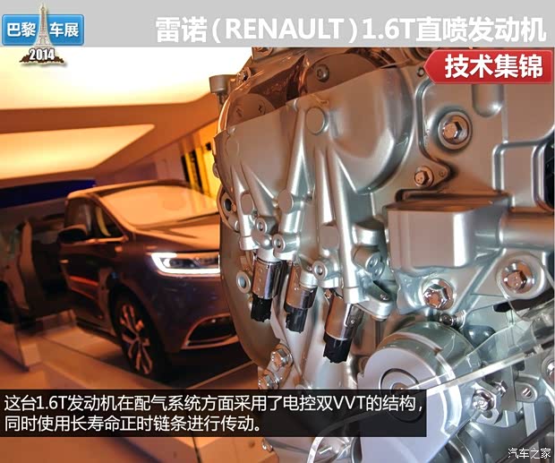 雷诺 Espace 2014款 基本型 雷诺 Espace 2014款 基本型