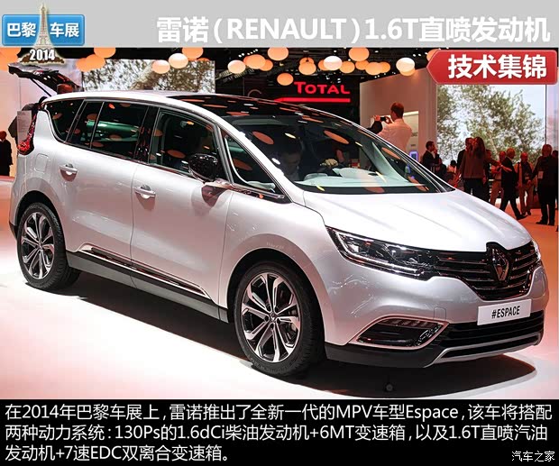 雷诺 Espace 2014款 基本型 雷诺 Espace 2014款 基本型