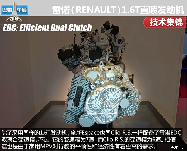 雷诺 Espace 2014款 基本型 雷诺 Espace 2014款 基本型