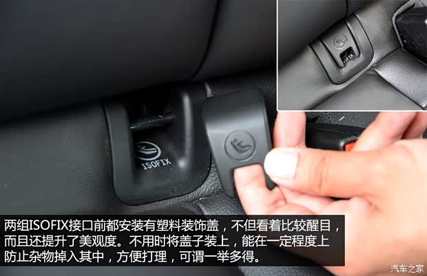 观致汽车 观致3 2014款 三厢 1.6T 自动致臻型