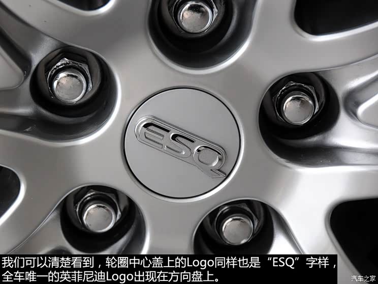 英菲尼迪(进口) 英菲尼迪ESQ 2014款 1.6L 率性版 英菲尼迪(进口) 英菲尼迪ESQ 2014款 1.6L 率性版