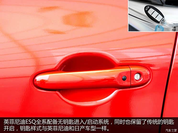 英菲尼迪(进口) 英菲尼迪ESQ 2014款 1.6L 率性版 英菲尼迪(进口) 英菲尼迪ESQ 2014款 1.6L 率性版