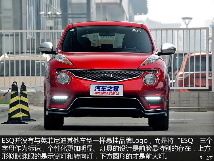 英菲尼迪(进口) 英菲尼迪ESQ 2014款 1.6L 率性版 英菲尼迪(进口) 英菲尼迪ESQ 2014款 1.6L 率性版