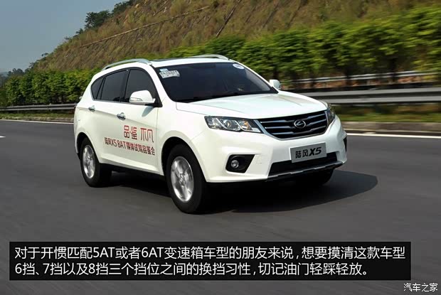 陆风汽车 陆风X5 2014款 2.0T 自动创领版 陆风汽车 陆风X5 2014款 2.0T 自动创领版