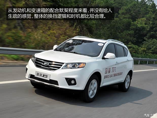 陆风汽车 陆风X5 2014款 2.0T 自动创领版 陆风汽车 陆风X5 2014款 2.0T 自动创领版