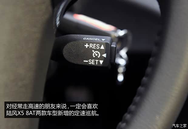 陆风汽车 陆风X5 2014款 2.0T 自动创领版