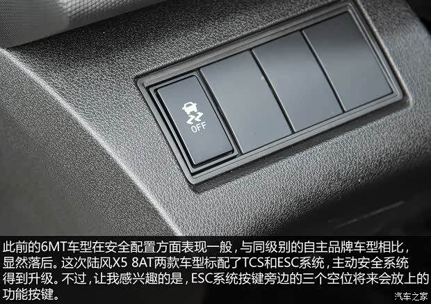 陆风汽车 陆风X5 2014款 2.0T 自动创领版