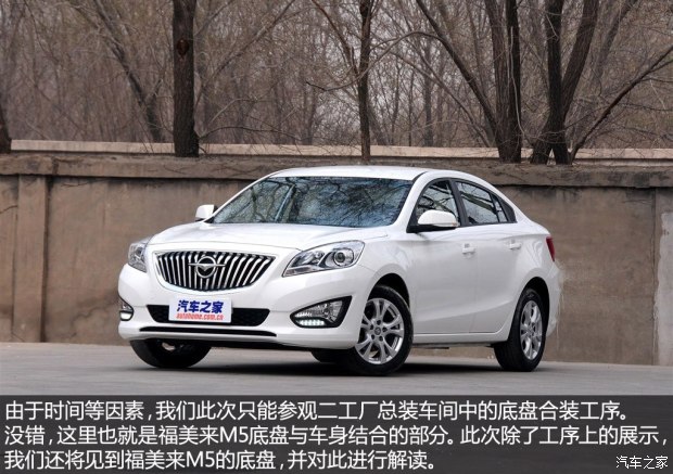 海马汽车 福美来m5 2014款 1.6l 自动尊贵型