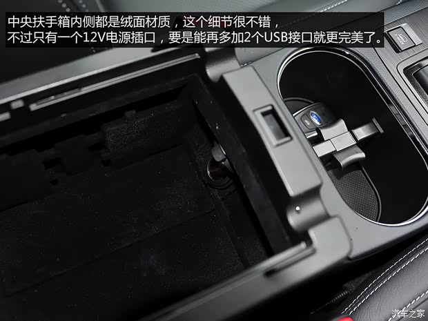 斯巴鲁 傲虎 2015款 基本型