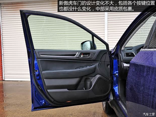 斯巴鲁 傲虎 2015款 基本型