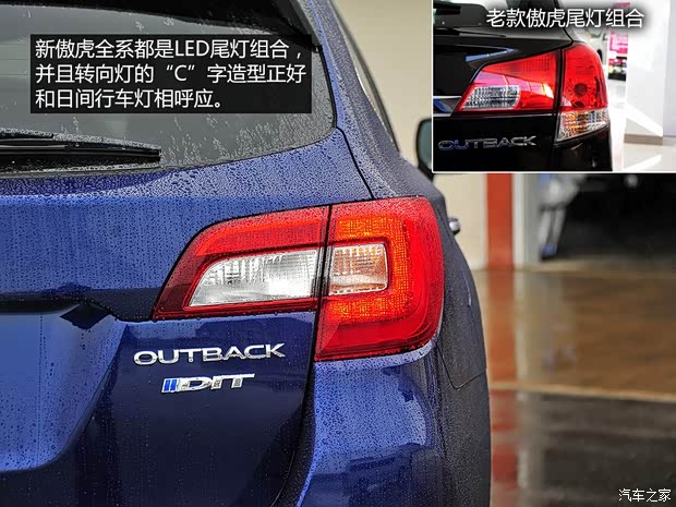 斯巴鲁 傲虎 2015款 基本型 斯巴鲁 傲虎 2015款 基本型