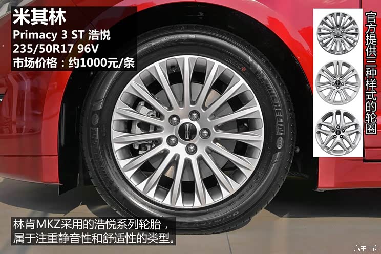 林肯 林肯MKZ 2014款 2.0T 尊享版 林肯 林肯MKZ 2014款 2.0T 尊享版