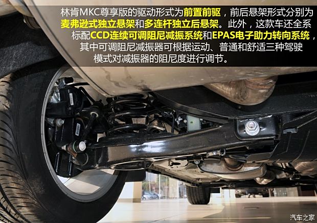 林肯 林肯MKC 2014款 2.0T 两驱尊享版