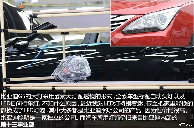 比亚迪 比亚迪G5 2014款 1.5TID 自动旗舰型 比亚迪 比亚迪G5 2014款 1.5TID 自动旗舰型