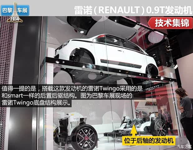 雷诺 Twingo 2015款 基本型 雷诺 Twingo 2015款 基本型