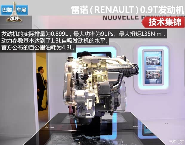 雷诺 Twingo 2015款 基本型 雷诺 Twingo 2015款 基本型