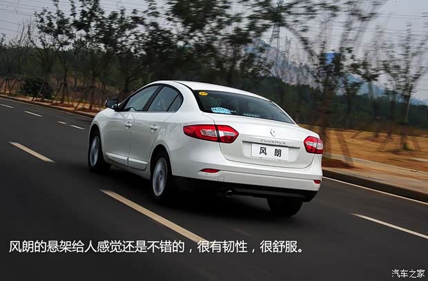 雷诺 风朗 2015款 2.0L 时尚版