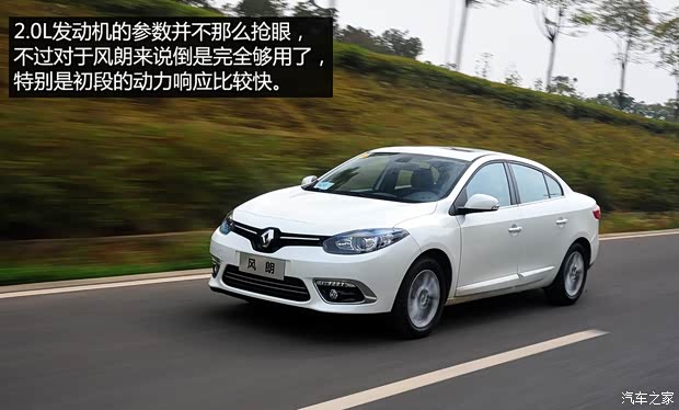 雷诺 风朗 2015款 2.0L 时尚版