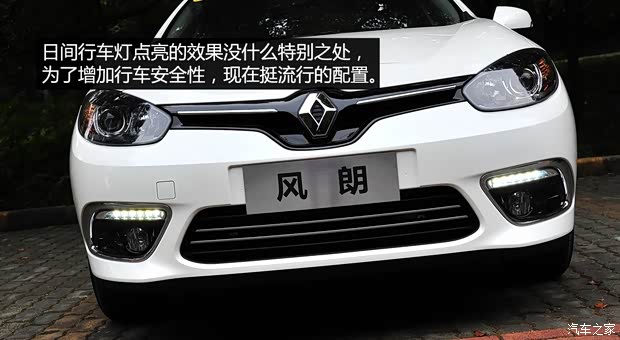 雷諾 風(fēng)朗 2015款 2.0L 時尚版