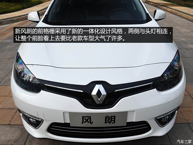 雷諾 風(fēng)朗 2015款 2.0L 時尚版