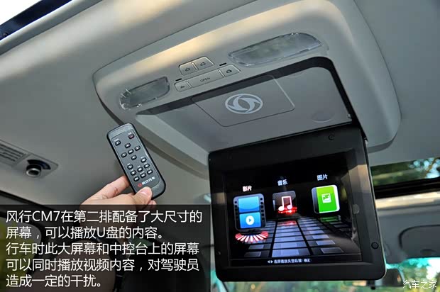 东风风行 风行CM7 2014款 2.0T 旗舰型