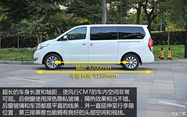 東風(fēng)風(fēng)行 風(fēng)行CM7 2014款 2.0T 旗艦型