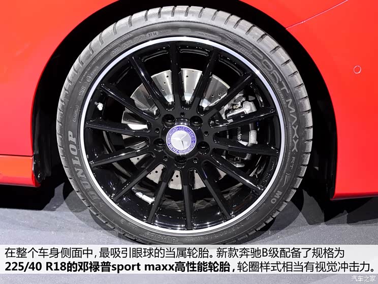 奔驰(进口) 奔驰B级 2015款 B 250