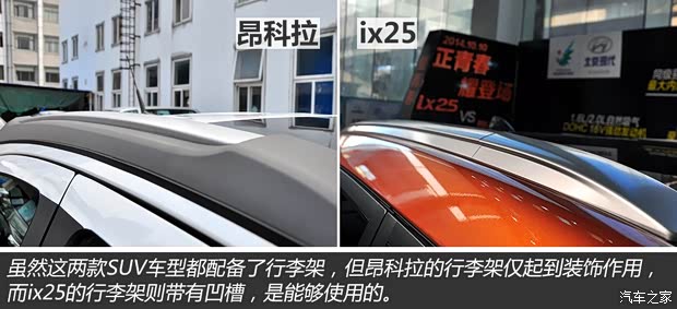 北京現(xiàn)代 北京現(xiàn)代ix25 2015款 2.0L 頂配型 北京現(xiàn)代 北京現(xiàn)代ix25 2015款 2.0L 頂配型