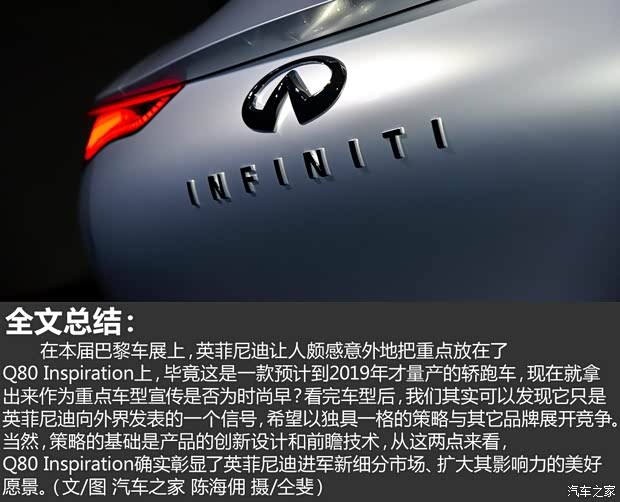 英菲尼迪(进口) 英菲尼迪Q80 2014款 Concept