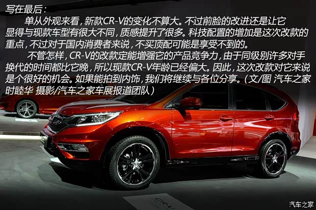 本田(進(jìn)口) 本田CR-V(海外) 2015款 基本型