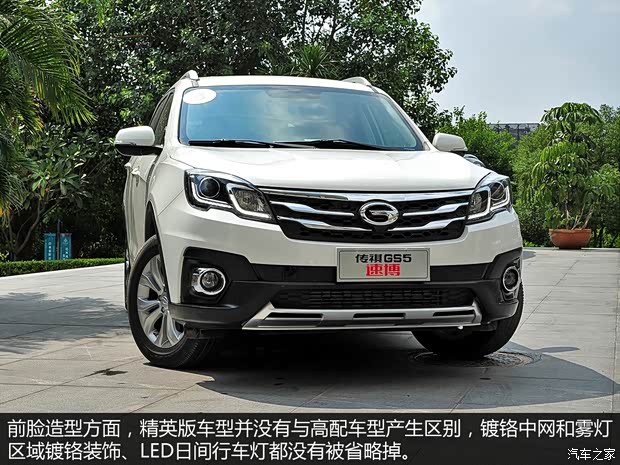 广汽乘用车 传祺gs5速博 2015款 1.8t 自动两驱精英版