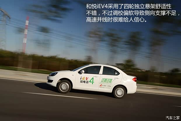 江淮汽车 和悦iEV 2014款 iEV4