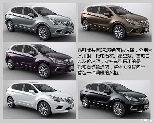 通用別克 昂科威 2014款 28T 全能運動旗艦型