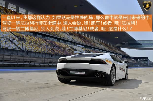 兰博基尼 Huracan 2014款 LP610-4