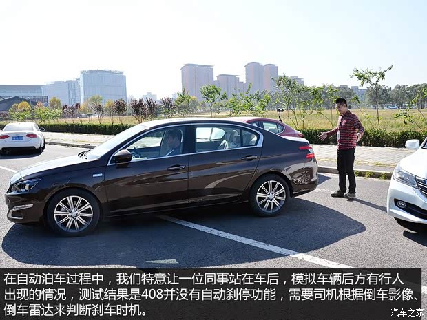 东风标致 标致408 2014款 1.6T 自动至尊版 东风标致 标致408 2014款 1.6T 自动至尊版