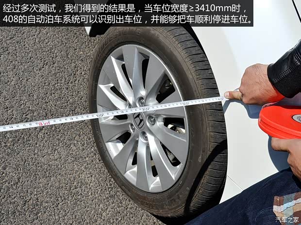 东风标致 标致408 2014款 1.6T 自动至尊版 东风标致 标致408 2014款 1.6T 自动至尊版