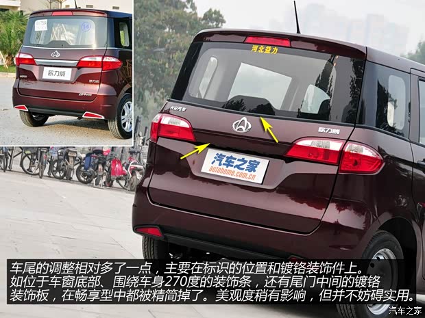 長安汽車 歐力威 2015款 1.2L 手動暢享型