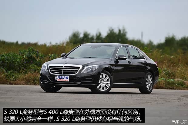 奔馳(進口) 奔馳S級 2014款 S 320 L 商務(wù)型