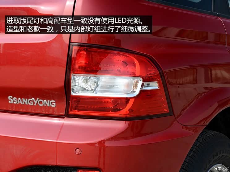 双龙汽车 爱腾 2014款 2.3L 两驱手动进取汽油版