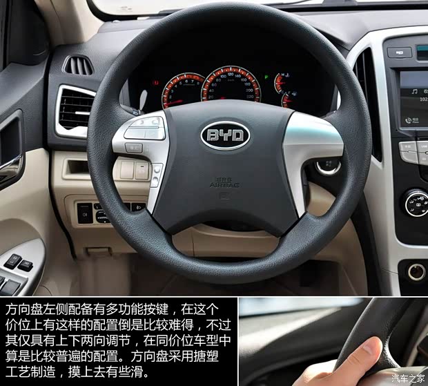 比亞迪 比亞迪F3 2014款 1.5L 自動(dòng)尊貴型