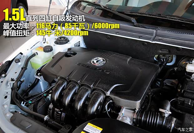 东风乘用车 风神S30 2014款 1.5L 自动超值版 东风乘用车 风神S30 2014款 1.5L 自动超值版